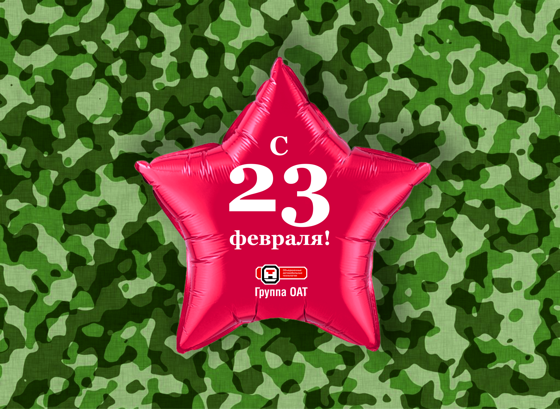 23 февраля паттерн